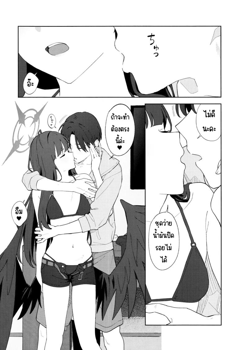 ล่าถอยในคืนฤดูร้อน
